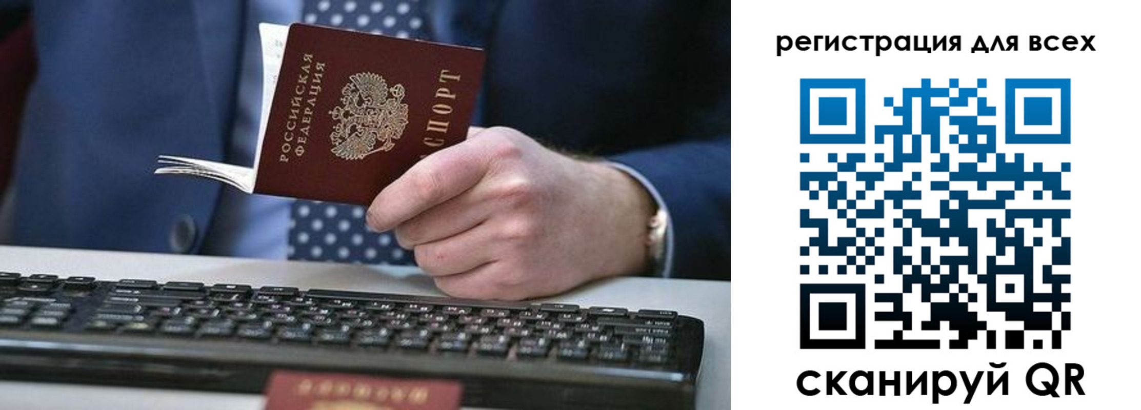 временная регистрация 2025 в Заинске