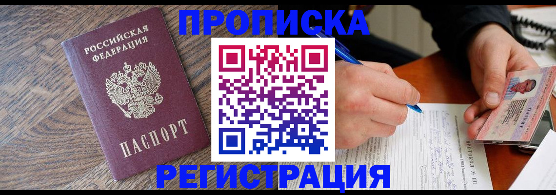 временная регистрация адрес в Заинске
