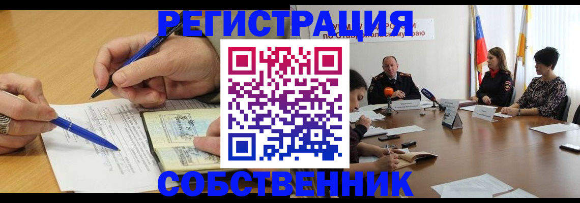 прописка для работы в Заинске