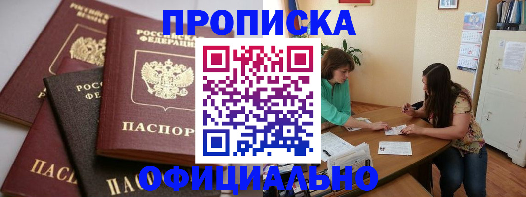 временная регистрация госуслуги в Заинске