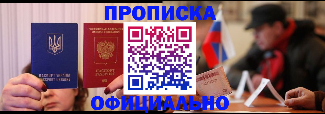 прописка иностранных граждан в Заинске