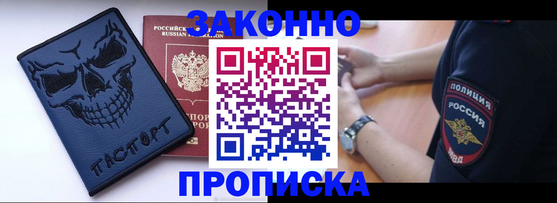 временная регистрация гарантия в Заинске