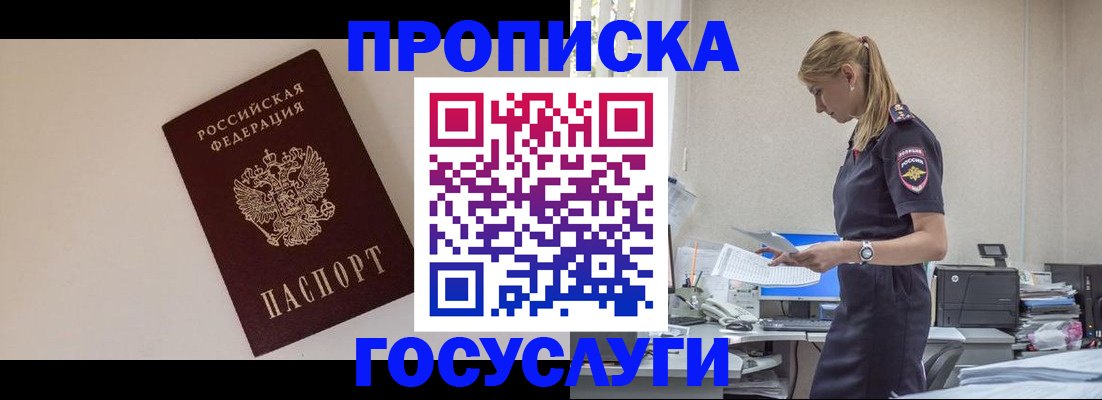 временная регистрация собственник в Заинске