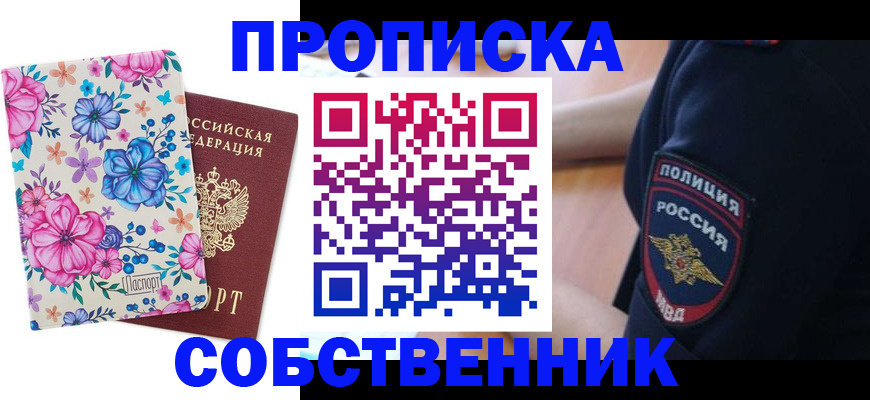 временная регистрация гарантия в Заинске