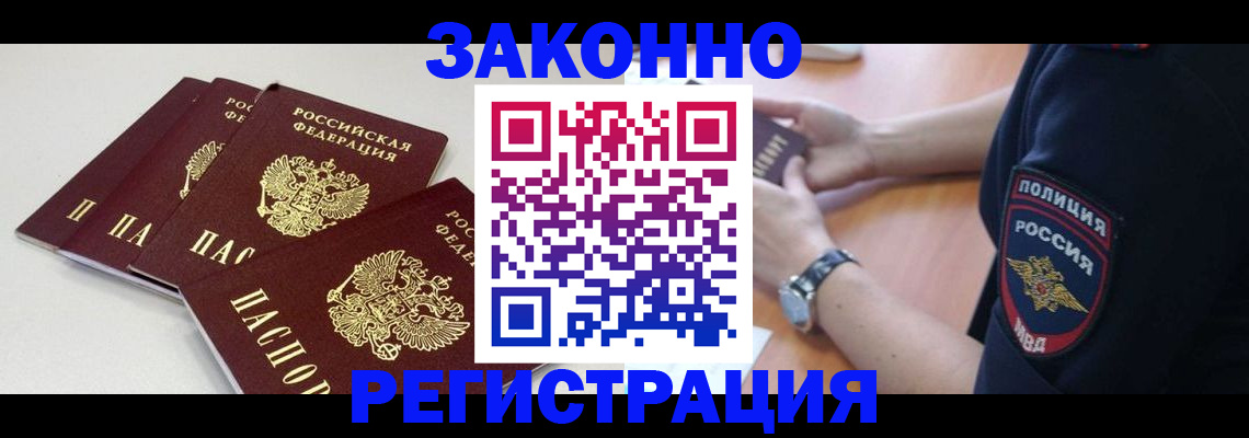 миграционный учет в Заинске