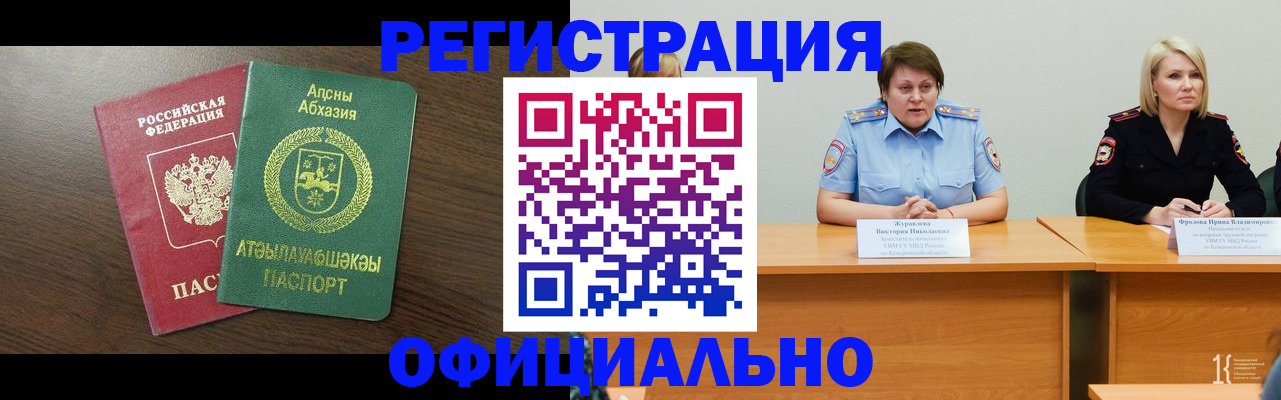 временная регистрация в Заинске