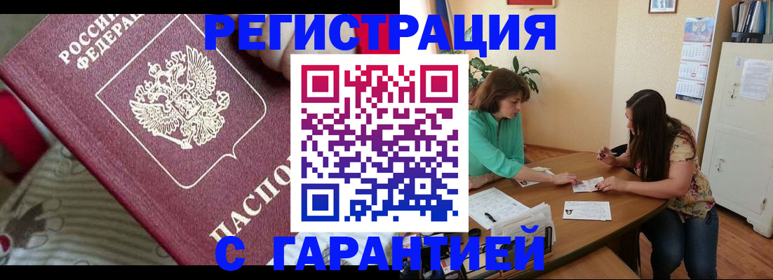 где прописаться в Заинске